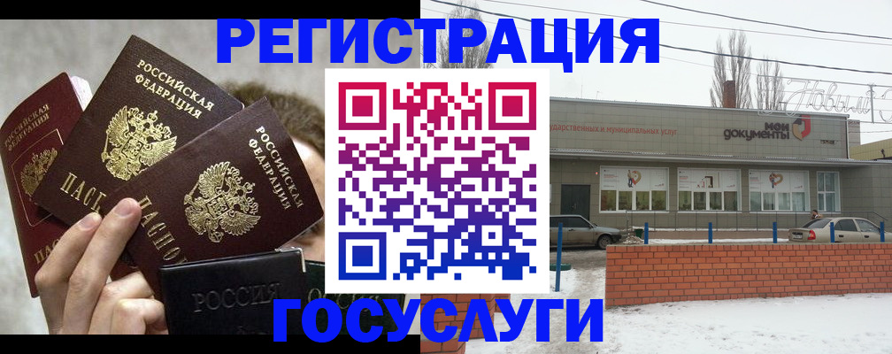 миграционный учет в Тарко-Сале