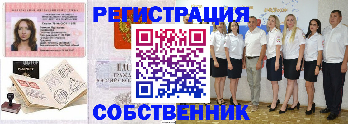 временная регистрация госуслуги в Тарко-Сале