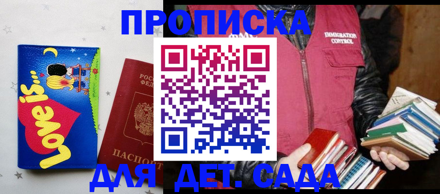 временная прописка в Тарко-Сале