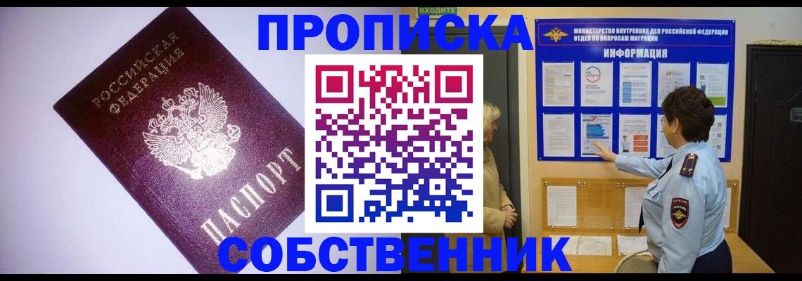 временная регистрация надежно в Тарко-Сале